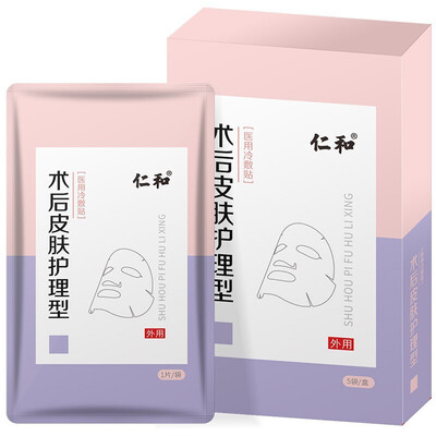 Renheji medical mask 5 pieces pack sensitive muscle acne dermatitis acne sunburn micro-repair postoperative repair mask skin care medical cold pack
Renheji medical mask 5 pieces pack sensitive muscle acne dermatitis acne sunburn micro-repair postoperative repair mask skin care medical cold pack
