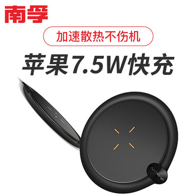 Nanfu NANFU Apple wireless charger 75W fast charge for iphoneXXRXs Max8plus mobile phone Android Samsung 10W wireless QI fast charge base black
Nanfu NANFU Apple wireless charger 75W fast charge for iphoneXXRXs Max8plus mobile phone Android Samsung 10W wireless QI fast charge base black