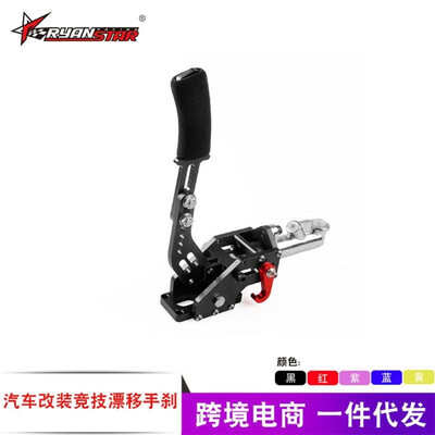 Factory direct car modification hydraulic hand brake racing drift competitive hand brake modified color hand brake GAT05-01
Factory direct car modification hydraulic hand brake racing drift competitive hand brake modified color hand brake GAT05-01