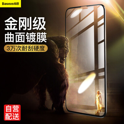 Baseus iPhoneXS Max diamond steel film Apple Max edge mobile phone film full screen 9D surface HD explosion-proof full glass film 65 inches black
Baseus iPhoneXS Max diamond steel film Apple Max edge mobile phone film full screen 9D surface HD explosion-proof full glass film 65 inches black