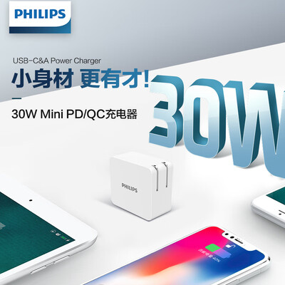 Philips USB-C 30W Charger PD Apple Fast Charge DLP5320C for iPhone8XXsXR1111PiPadMacBook
Philips USB-C 30W Charger PD Apple Fast Charge DLP5320C for iPhone8XXsXR1111PiPadMacBook