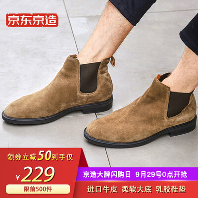 Beijing Tokyo mens boots set short legs Chelsea boots mens suede leather high to help round head light brown 40
Beijing Tokyo mens boots set short legs Chelsea boots mens suede leather high to help round head light brown 40