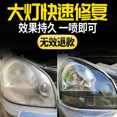 Astree car headlight repair agent lamp refurbishment repair liquid lampshade yellow scratch repair universal scratch repair agent polishing glazing decontamination wax set tool coating automotive supplies
Astree car headlight repair agent lamp refurbishment repair liquid lampshade yellow scratch repair universal scratch repair agent polishing glazing decontamination wax set tool coating automotive supplies