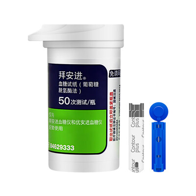 Bayer BAYER Bayan into the home blood glucose meter set original imported free code automatic including 25 test strips&blood collection needle
Bayer BAYER Bayan into the home blood glucose meter set original imported free code automatic including 25 test strips&blood collection needle