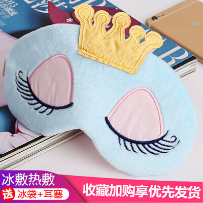 Winter B eye mask children sleep female children dedicated cute cartoon shading sleeping boy students send ice bag earplugs
Winter B eye mask children sleep female children dedicated cute cartoon shading sleeping boy students send ice bag earplugs