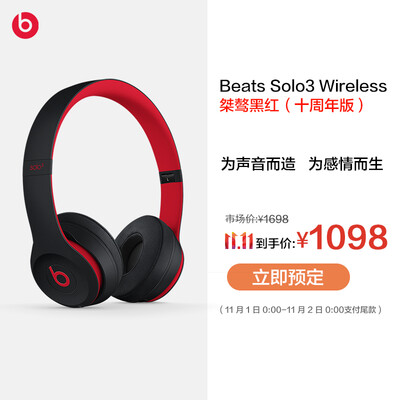 In-Purchase Beats Solo3 Wireless Headset Bluetooth Wireless Headset Phone Headset Gaming Headset - Black&Red 10th Anniversary Edition MRQC2PAA
In-Purchase Beats Solo3 Wireless Headset Bluetooth Wireless Headset Phone Headset Gaming Headset - Black&Red 10th Anniversary Edition MRQC2PAA
