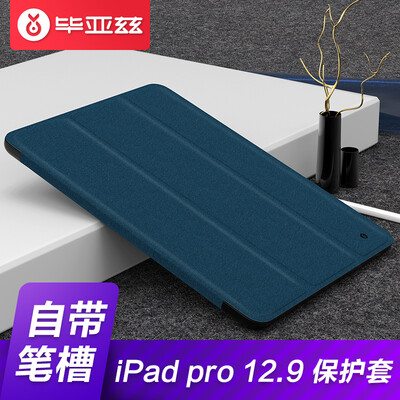 BIAZE Apple New iPad Pro 129-inch flat caseshell all-inclusive anti-drop sleeping holster with pen slot fabric series PB76-grey
BIAZE Apple New iPad Pro 129-inch flat caseshell all-inclusive anti-drop sleeping holster with pen slot fabric series PB76-grey