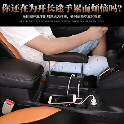 Di Galen car seat central armrest box slot storage box multi-function lifting elbow chair clip storage box USB charging armrest box pad rest support modification - single loading
Di Galen car seat central armrest box slot storage box multi-function lifting elbow chair clip storage box USB charging armrest box pad rest support modification - single loading