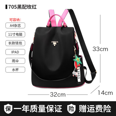 Oxford double shoulder bag female backpack Korean version fashion student schoolbag travel leisure anti-theft travel small bag
Oxford double shoulder bag female backpack Korean version fashion student schoolbag travel leisure anti-theft travel small bag