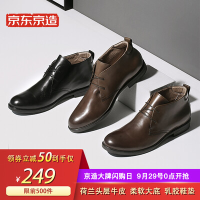 Beijing Tokyo mens boots with short tube desert boots mens leather shoes mens first layer leather round head handmade rub color brown 44
Beijing Tokyo mens boots with short tube desert boots mens leather shoes mens first layer leather round head handmade rub color brown 44
