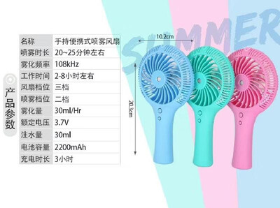 Private spray fan usb mini DC portable water spray handheld small air conditioner small fan one generation blue
Private spray fan usb mini DC portable water spray handheld small air conditioner small fan one generation blue