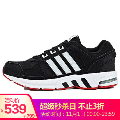 Adidas ADIDAS men&women running series Equipment 10 U sports running shoes EF1391 42 yards UK8 code
Adidas ADIDAS men&women running series Equipment 10 U sports running shoes EF1391 42 yards UK8 code