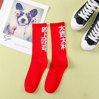 Stylish Unisex Cotton Screw Socks Cool Characters Letters Print Socks For Street Skateboarding Sports
Stylish Unisex Cotton Screw Socks Cool Characters Letters Print Socks For Street Skateboarding Sports