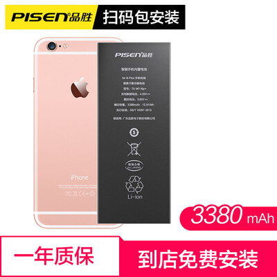 Scan code package installation PISEN PISEN Apple 8P battery large capacity version 3220mAh iphone8P battery mobile phone built-in battery Apple 8Plus mobile phone
Scan code package installation PISEN PISEN Apple 8P battery large capacity version 3220mAh iphone8P battery mobile phone built-in battery Apple 8Plus mobile phone