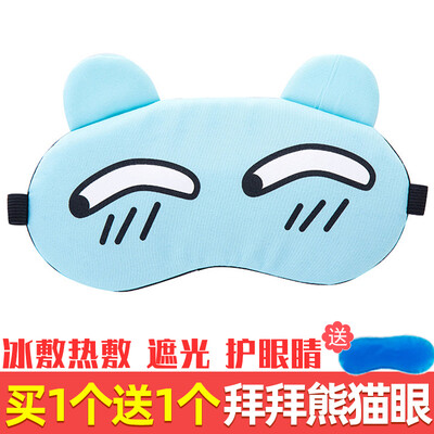 Eye mask funny funny personality creative cute cartoon eye mask sleep shading sleep comfortable summer ice mask
Eye mask funny funny personality creative cute cartoon eye mask sleep shading sleep comfortable summer ice mask