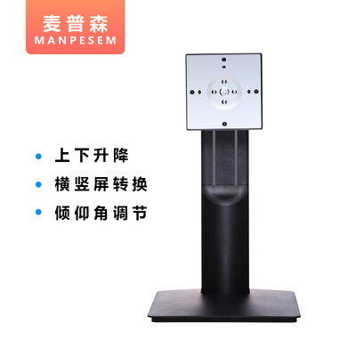 MANPESEM 23 inch 236 inch 238 inch 24 inch display lifting rotary horizontal&vertical screen switching base bracket M902
MANPESEM 23 inch 236 inch 238 inch 24 inch display lifting rotary horizontal&vertical screen switching base bracket M902