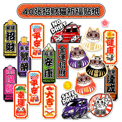 Banzheni suitcase stickers refrigerator motorcycle laptop waterproof stickers guitar skateboard dead flying tide brand personality net red stickers lucky cat praying text 40 loaded 
Banzheni suitcase stickers refrigerator motorcycle laptop waterproof stickers guitar skateboard dead flying tide brand personality net red stickers lucky cat praying text 40 loaded
