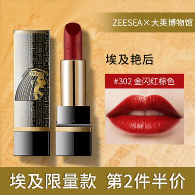 ZEESEA Color Cleopatra Lipstick 311 Magnificent Queen 38g lasting moisturizing is not easy to decolorize&moisturize genuine lipstick female student
ZEESEA Color Cleopatra Lipstick 311 Magnificent Queen 38g lasting moisturizing is not easy to decolorize&moisturize genuine lipstick female student