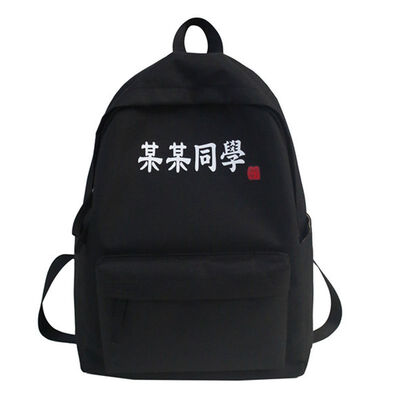 The Simple Personality of Men with Creative Shoulder Backpack by Ins Wang a Junior&Senior High School Student with Hundred Na
The Simple Personality of Men with Creative Shoulder Backpack by Ins Wang a Junior&Senior High School Student with Hundred Na
