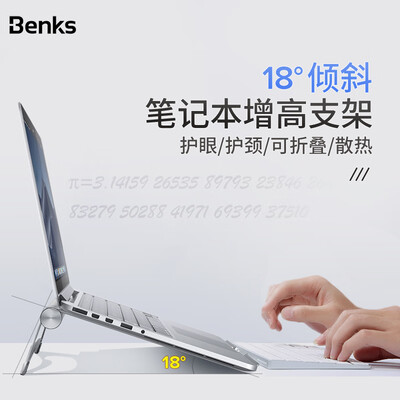 Benks Folding Laptop Stand Aluminum Cooling Base Portable Folding Computer Stand Desktop Increase Notebook Stand Silver
Benks Folding Laptop Stand Aluminum Cooling Base Portable Folding Computer Stand Desktop Increase Notebook Stand Silver