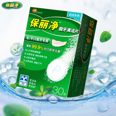 Pauli net denture cleaning tablets full mouth half 30S effervescent cleaning orthodontic braces invisible braces cleaner
Pauli net denture cleaning tablets full mouth half 30S effervescent cleaning orthodontic braces invisible braces cleaner