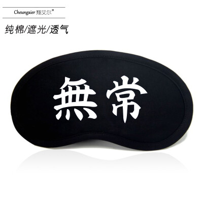 The flower has not heard the flower name around the anime eye mask ice bag sleep shading breathable cartoon boys&girls students lunch break
The flower has not heard the flower name around the anime eye mask ice bag sleep shading breathable cartoon boys&girls students lunch break