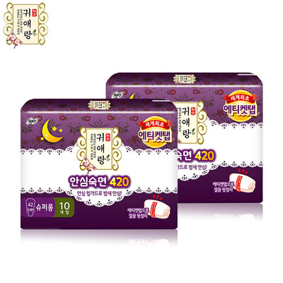 SOFY Chinese herbal medicine wormwood series cotton soft sanitary napkins total 20 pieces of night use 42cm 10 2
SOFY Chinese herbal medicine wormwood series cotton soft sanitary napkins total 20 pieces of night use 42cm 10 2