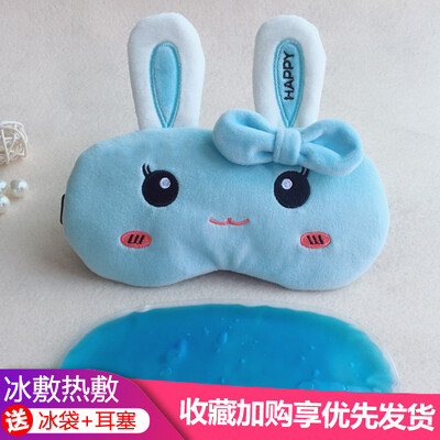 Childrens eye mask sleep girl shading cute cartoon Korean students adjustable sleep male hot compress ice mask
Childrens eye mask sleep girl shading cute cartoon Korean students adjustable sleep male hot compress ice mask
