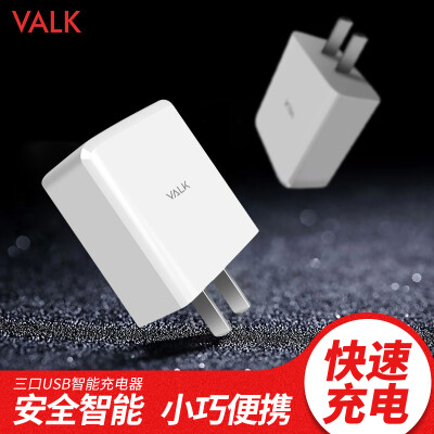 VALK 3-port USB Apple Phone Charger Multi-port Charger Charging Head USB Power Adapter Support Apple Android Phone Tablet White