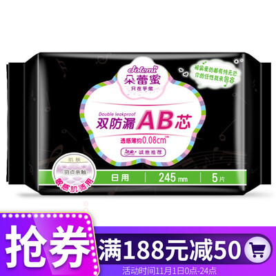 Dolemi cotton sanitary napkins love girls 245mm5 tablets daily use AB core transparent thin 006 breathable super absorbent anti-side leakage clean soft aunt towel
Dolemi cotton sanitary napkins love girls 245mm5 tablets daily use AB core transparent thin 006 breathable super absorbent anti-side leakage clean soft aunt towel