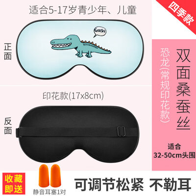Childrens goggles cute cartoon silk goggles sleep female shading sleep comfortable summer ice bag eye protection students
Childrens goggles cute cartoon silk goggles sleep female shading sleep comfortable summer ice bag eye protection students