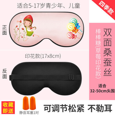 Childrens goggles cute cartoon silk goggles sleep female shading sleep comfortable summer ice bag eye protection students
Childrens goggles cute cartoon silk goggles sleep female shading sleep comfortable summer ice bag eye protection students