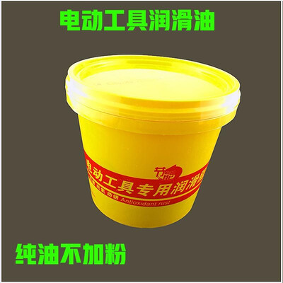 High-temperature grease impact drill electric hammer electric pick special lubricant electric tool special high-grade butter b
High-temperature grease impact drill electric hammer electric pick special lubricant electric tool special high-grade butter b