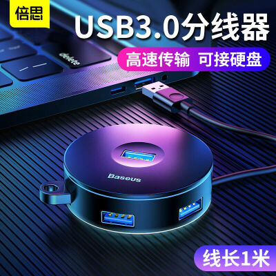 Baseus Type-C splitter 30usb transfer network port high speed five port HUB multi-interface expansion converter Apple Lenovo notebook
Baseus Type-C splitter 30usb transfer network port high speed five port HUB multi-interface expansion converter Apple Lenovo notebook
