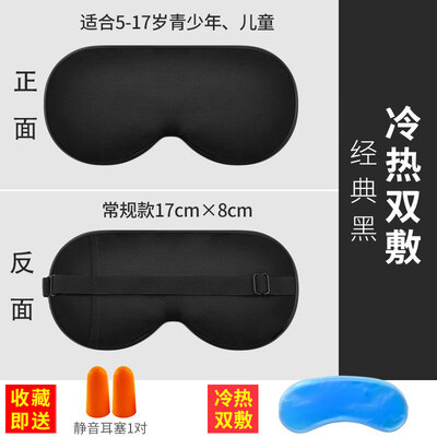 Childrens goggles cute cartoon silk goggles sleep female shading sleep comfortable summer ice bag eye protection students
Childrens goggles cute cartoon silk goggles sleep female shading sleep comfortable summer ice bag eye protection students