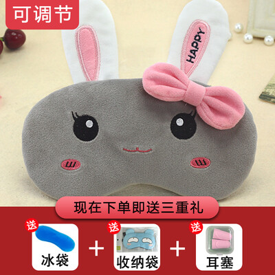 Childrens eye mask sleep female shading sleep adjustable cute ice bag cartoon comfortable summer eye mask hot compress ice
Childrens eye mask sleep female shading sleep adjustable cute ice bag cartoon comfortable summer eye mask hot compress ice