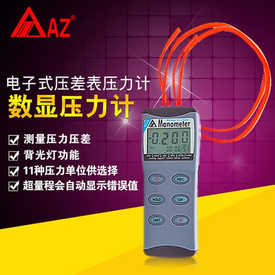 AZ8205 Digital pressure gauge tester digital differential pressure meter range 0-5psi Precision Digital Air Pressure Gauge
AZ8205 Digital pressure gauge tester digital differential pressure meter range 0-5psi Precision Digital Air Pressure Gauge
