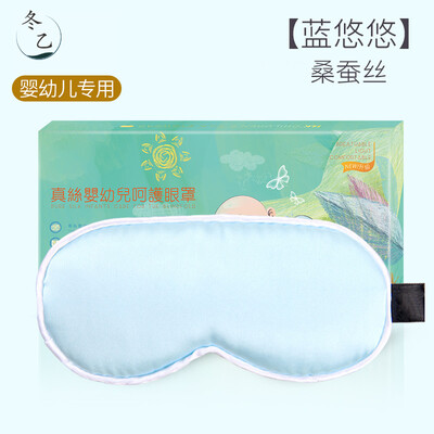 Newborn infant baby eye mask sleep shading baby eye mask silk breathable sun sun sun protection child eye protection
Newborn infant baby eye mask sleep shading baby eye mask silk breathable sun sun sun protection child eye protection