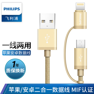 Philips MFI certified Apple Android data cable combo for iphone1167Plus8xxsipad Huawei millet phone charging cable electrical line 1501
Philips MFI certified Apple Android data cable combo for iphone1167Plus8xxsipad Huawei millet phone charging cable electrical line 1501