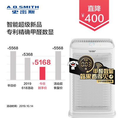 AO Smith patented formaldehyde accurate digital display in addition to formaldehyde purifier air purifier sterilization in addition to particulate matter smog KJ868BX KJ440F-MA-B12-PF