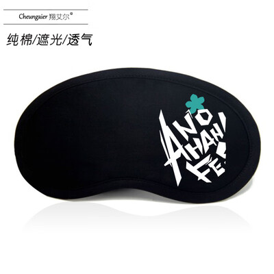 The flower has not heard the flower name around the anime eye mask ice bag sleep shading breathable cartoon boys&girls students lunch break
The flower has not heard the flower name around the anime eye mask ice bag sleep shading breathable cartoon boys&girls students lunch break