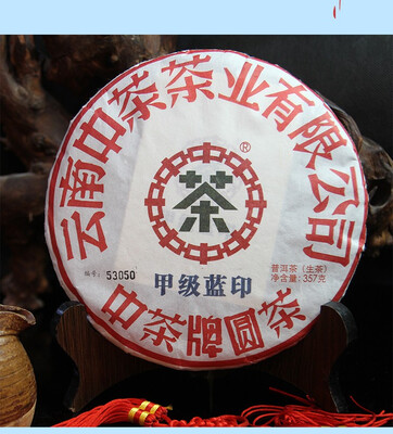 Zhongliang Tea Brand Grade A Blue Printed Round Tea Puer Tea Yunnan Seven-seed Cake Raw Tea Cake 357g
Zhongliang Tea Brand Grade A Blue Printed Round Tea Puer Tea Yunnan Seven-seed Cake Raw Tea Cake 357g