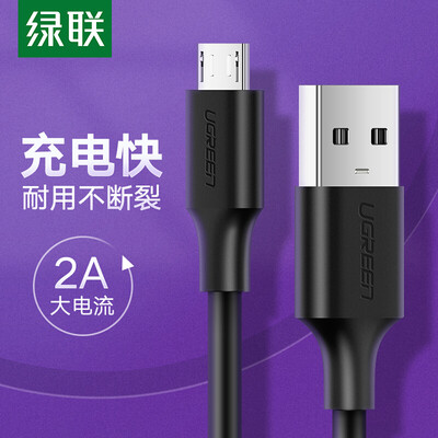 Green Alliance Android data cable fast charge Micro USB charger monitoring line adapter universal Huawei glory 8x red rice millet play vivo mobile phone black 3 meters 60827
Green Alliance Android data cable fast charge Micro USB charger monitoring line adapter universal Huawei glory 8x red rice millet play vivo mobile phone black 3 meters 60827