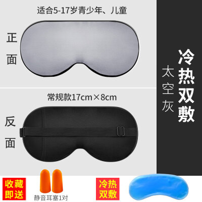 Childrens goggles cute cartoon silk goggles sleep female shading sleep comfortable summer ice bag eye protection students
Childrens goggles cute cartoon silk goggles sleep female shading sleep comfortable summer ice bag eye protection students