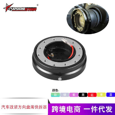 Car modification high quality steering wheel quick release high-end quick release racing steering wheel thin quick release Color
Car modification high quality steering wheel quick release high-end quick release racing steering wheel thin quick release Color