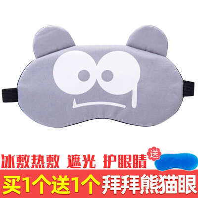 Eye mask funny funny personality creative cute cartoon eye mask sleep shading sleep comfortable summer ice mask
Eye mask funny funny personality creative cute cartoon eye mask sleep shading sleep comfortable summer ice mask