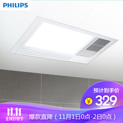 Philips PHILIPS Yuba integrated ceiling wind warm bath typhoon air blowing global wind warm ultra-thin Yuba bathroom bathroom heating ventilation LED lighting heater
Philips PHILIPS Yuba integrated ceiling wind warm bath typhoon air blowing global wind warm ultra-thin Yuba bathroom bathroom heating ventilation LED lighting heater