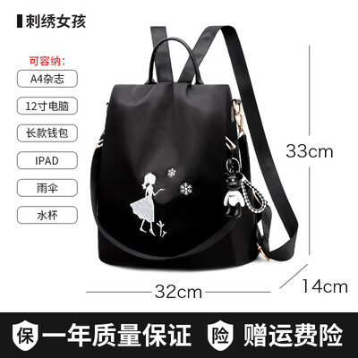 Oxford double shoulder bag female fashion Korean version of schoolbag leisure anti-theft lady canvas travel small backpack
Oxford double shoulder bag female fashion Korean version of schoolbag leisure anti-theft lady canvas travel small backpack