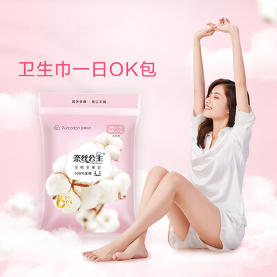Cotton era Naisi Princess sanitary napkins ultra-thin instant suction one OK package portable out out loaded 5 pieces daily 240mm4 pieces night use 360mm1 pieces
Cotton era Naisi Princess sanitary napkins ultra-thin instant suction one OK package portable out out loaded 5 pieces daily 240mm4 pieces night use 360mm1 pieces