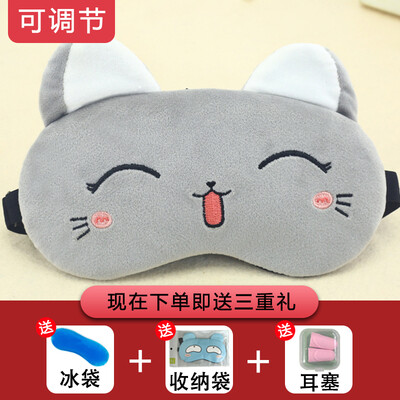 Childrens eye mask sleep girl shading sleeping cute ice bag comfortable summer female student student hot compress ice mask
Childrens eye mask sleep girl shading sleeping cute ice bag comfortable summer female student student hot compress ice mask